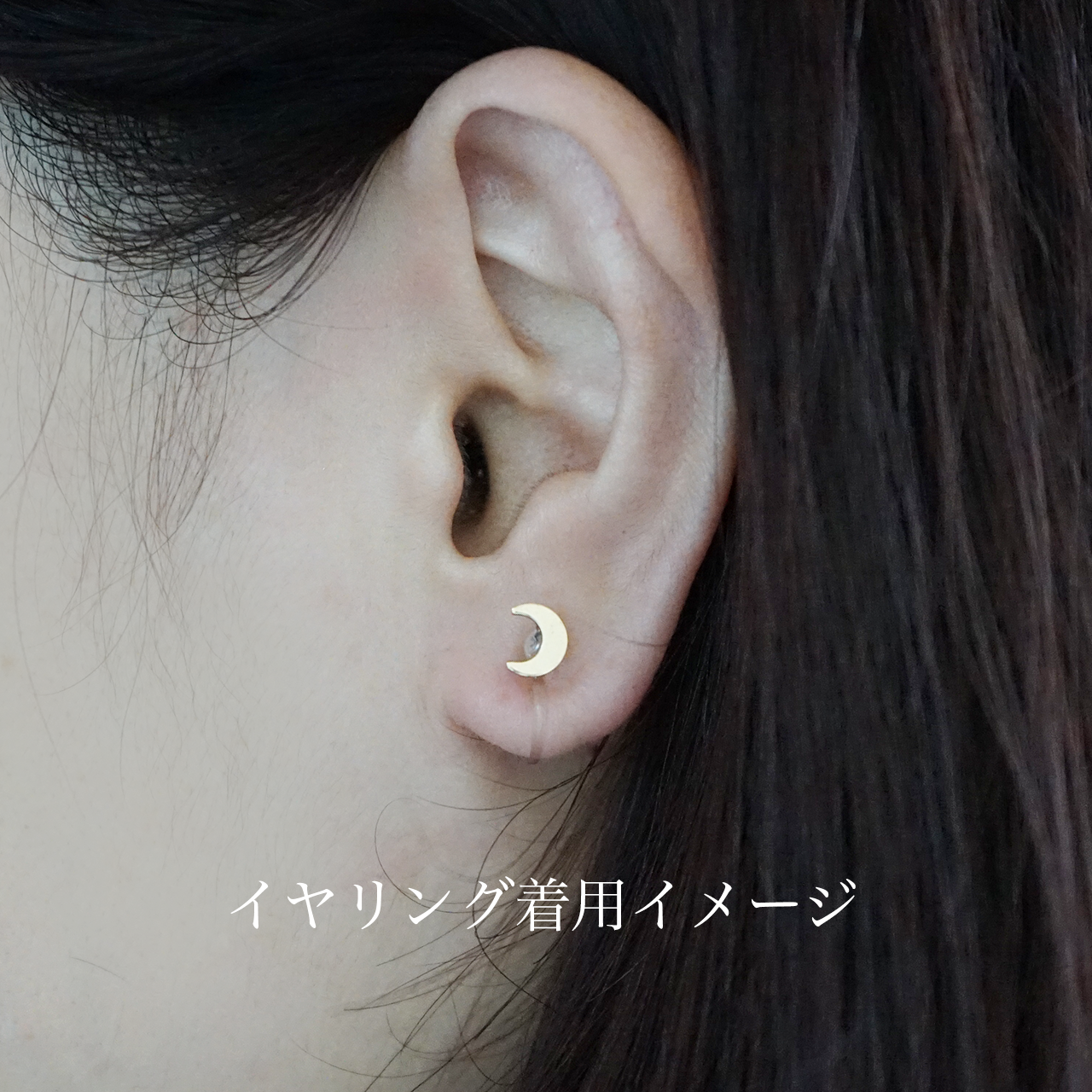 一粒ムーン　シンプル　14kgf ゴールドスタッド　（ピアス・イヤリング）[OMO]