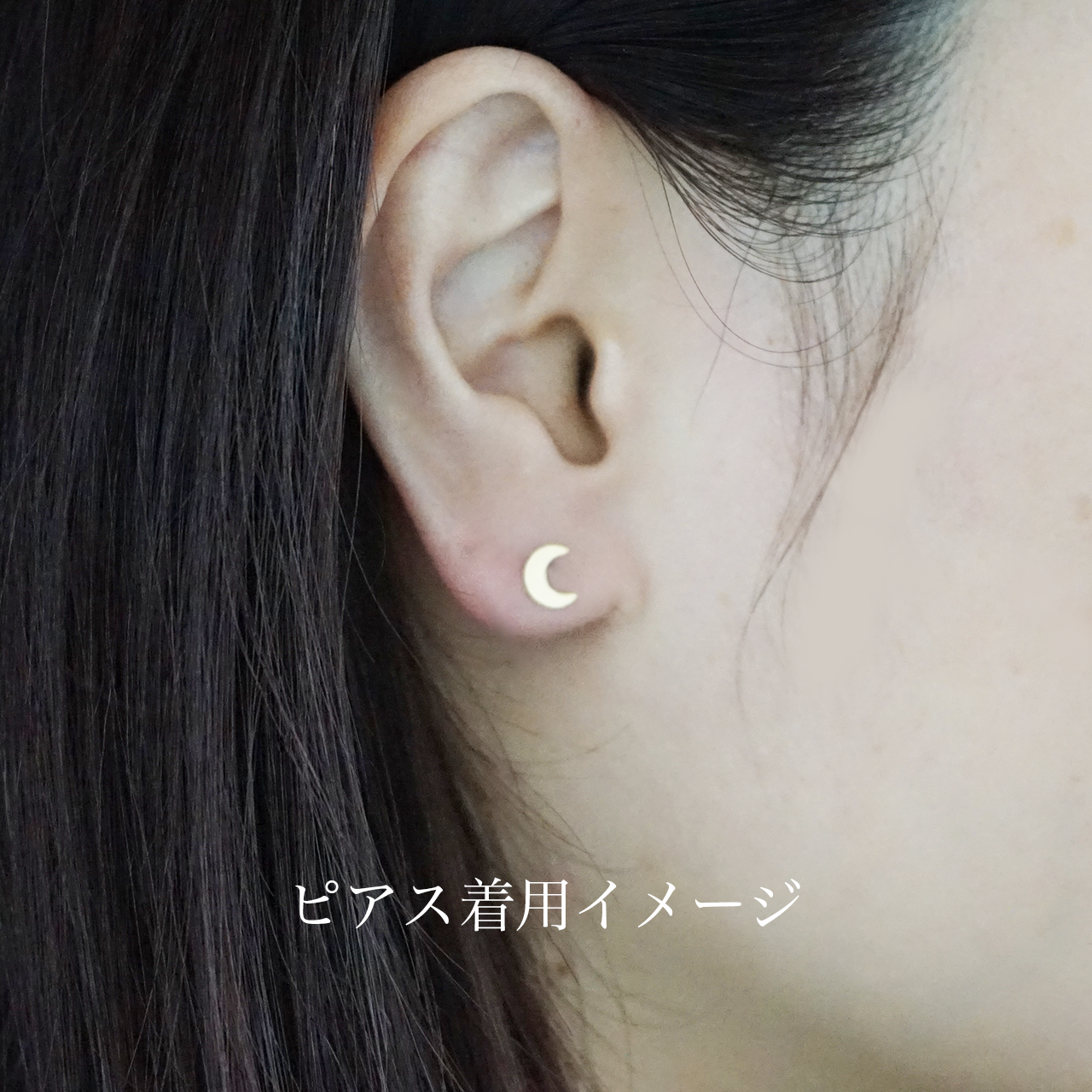 一粒ムーン　シンプル　14kgf ゴールドスタッド　（ピアス・イヤリング）[OMO]